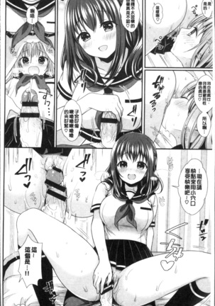 すとれんじがーる Page #21