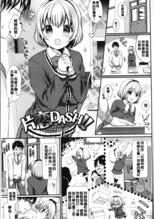 すとれんじがーる Page #52