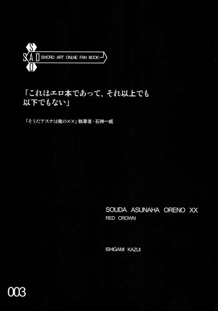 Souda Asuna wa Ore no XX