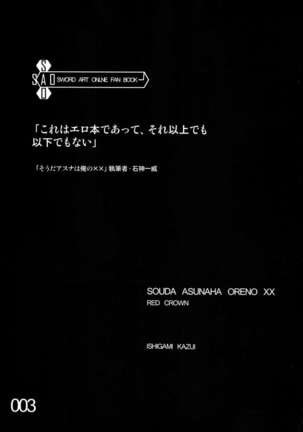 Souda Asuna wa Ore no XX Page #2