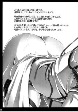 Souda Asuna wa Ore no XX Page #4