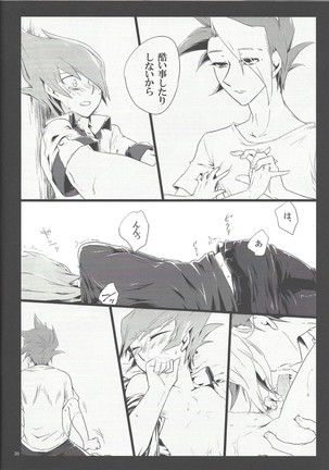 Uso o matou kimi e Page #30