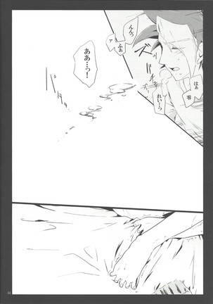 Uso o matou kimi e Page #34