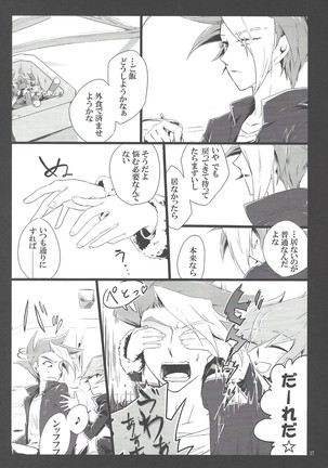 Uso o matou kimi e Page #37