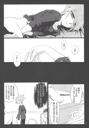 Uso o matou kimi e Page #35