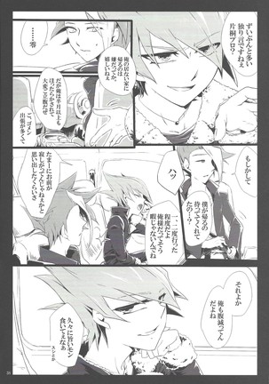 Uso o matou kimi e Page #38