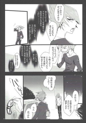 Uso o matou kimi e Page #36