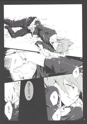 Uso o matou kimi e Page #29