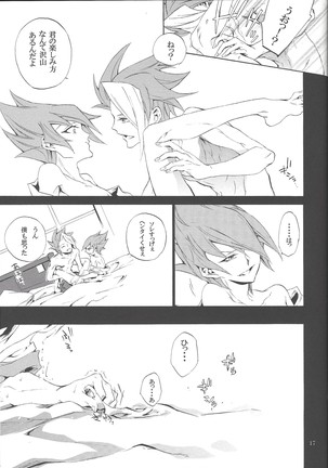 Uso o matou kimi e Page #17