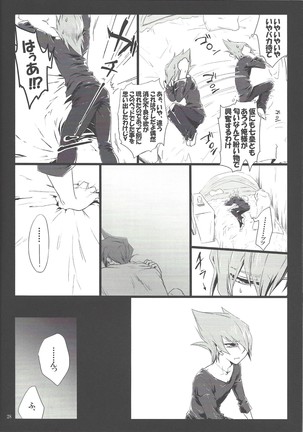 Uso o matou kimi e Page #28