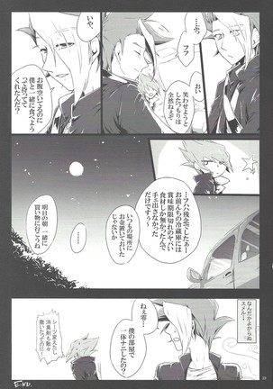 Uso o matou kimi e Page #39