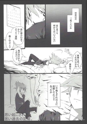 Uso o matou kimi e Page #25