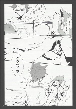 Uso o matou kimi e Page #32