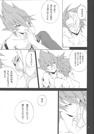 Uso o matou kimi e Page #15