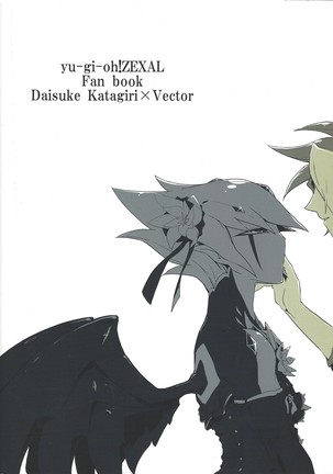 Uso o matou kimi e Page #41