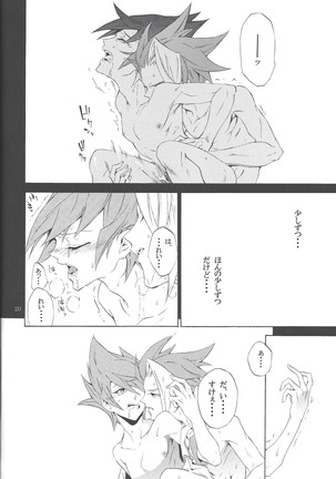 Uso o matou kimi e Page #20