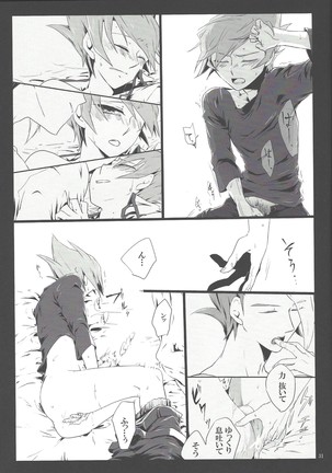 Uso o matou kimi e Page #31