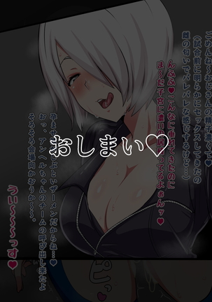 女格肉弾戦キャンペーン2HI Page #44