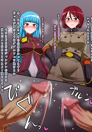 女格肉弾戦キャンペーン2HI Page #84