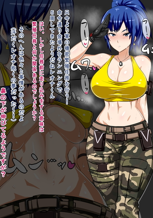女格肉弾戦キャンペーン2HI Page #45
