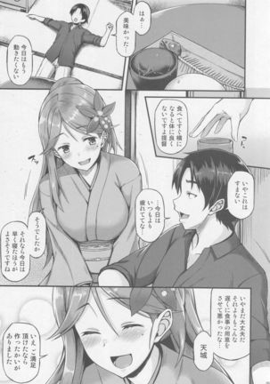 Amagi to Ichaicha Shitai!! Page #4