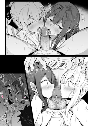 [Corundum] (Fate/Grand Order) Page #8