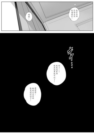 Futei Koubi Zuma Honoka ~Hakkaku Hen~ Page #34