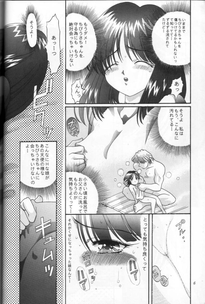Shounen Yuuichirou Vol. 16