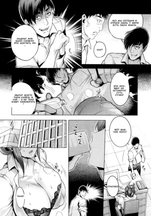 Natsu no Yu-Gi | Summer Game Page #3