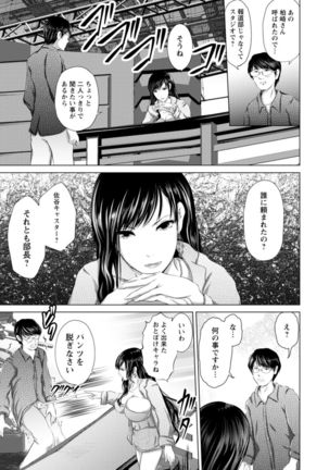 Anata ga Shaseitte mo Owaranai Page #98