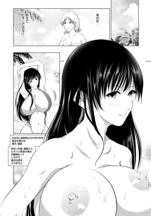 Anata ga Shaseitte mo Owaranai Page #183