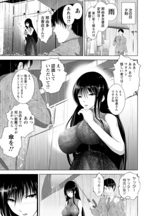 Anata ga Shaseitte mo Owaranai Page #70