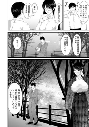 Anata ga Shaseitte mo Owaranai Page #141