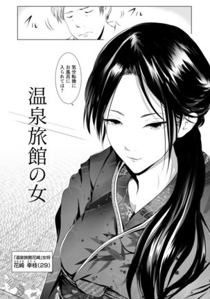 Anata ga Shaseitte mo Owaranai Page #49