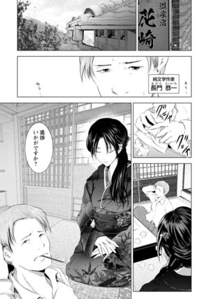 Anata ga Shaseitte mo Owaranai Page #48