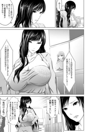 Anata ga Shaseitte mo Owaranai Page #96