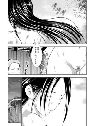 Anata ga Shaseitte mo Owaranai Page #59