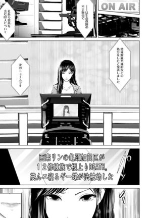 Anata ga Shaseitte mo Owaranai Page #92