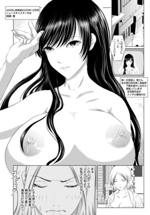 Anata ga Shaseitte mo Owaranai Page #185