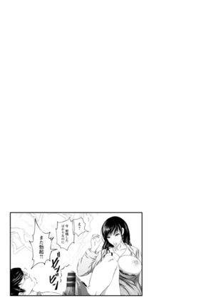 Anata ga Shaseitte mo Owaranai Page #112