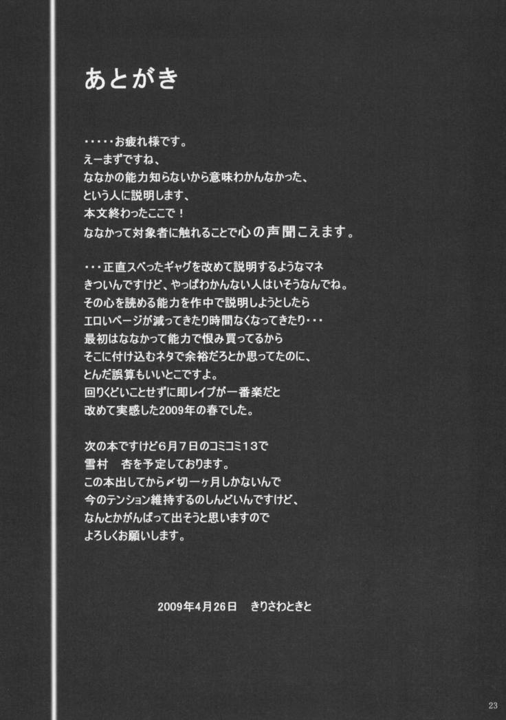 Shoku Shin