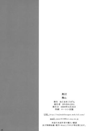 Shoku Shin Page #26