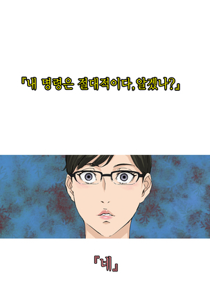 Kyonyuu Onna Joushi Saimin Nikuningyou | 거유 여상사 최면 肉인형 Page #25