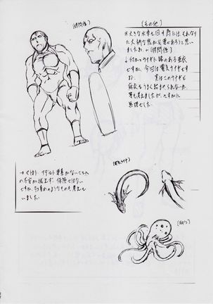 亜衣&麻衣 D.S ~千年地獄編~ IV Page #23