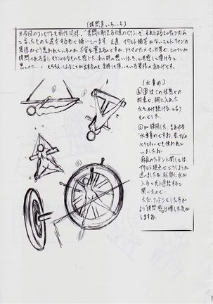 亜衣&麻衣 D.S ~千年地獄編~ IV Page #24