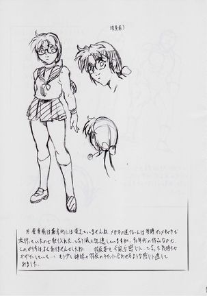亜衣&麻衣 D.S ~千年地獄編~ IV Page #22