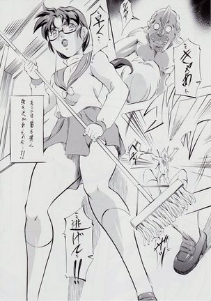 亜衣&麻衣 D.S ~千年地獄編~ IV Page #17