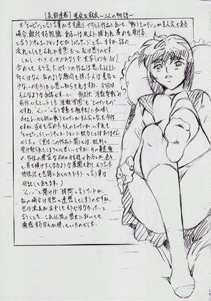 亜衣&麻衣 D.S ~千年地獄編~ IV Page #20