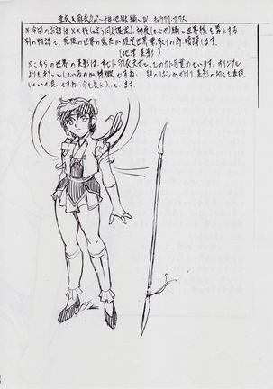 亜衣&麻衣 D.S ~千年地獄編~ IV Page #21