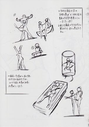 亜衣&麻衣 D.S ~千年地獄編~ IV Page #26